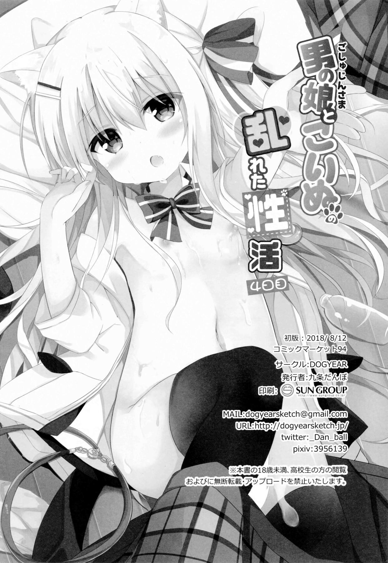 Hentai Manga Comic-A Dog Girl Having Sex With Her Master-Read-28